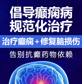 操逼啊啊啊好爽癫痫病能治愈吗